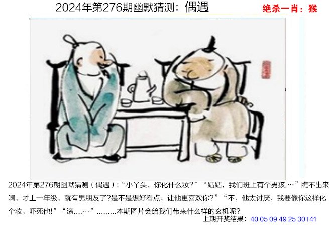 276期幽默猜测[图]