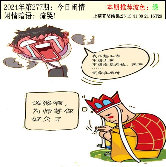 277期今日闲情2[图]