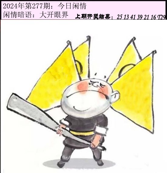 277期今日闲情[图]