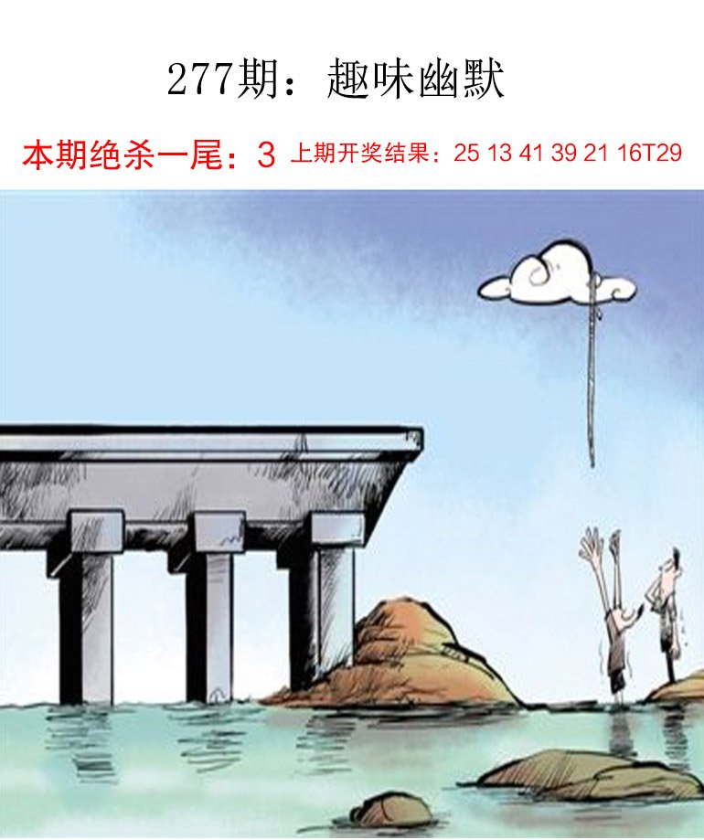 277期趣味幽默[图]