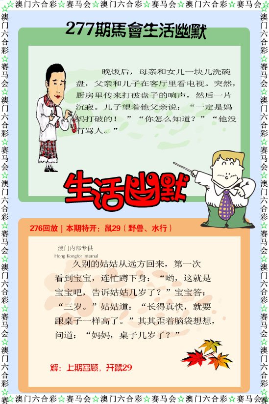277期新生活幽默[图]