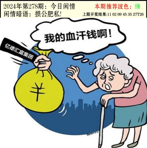 278期今日闲情2[图]