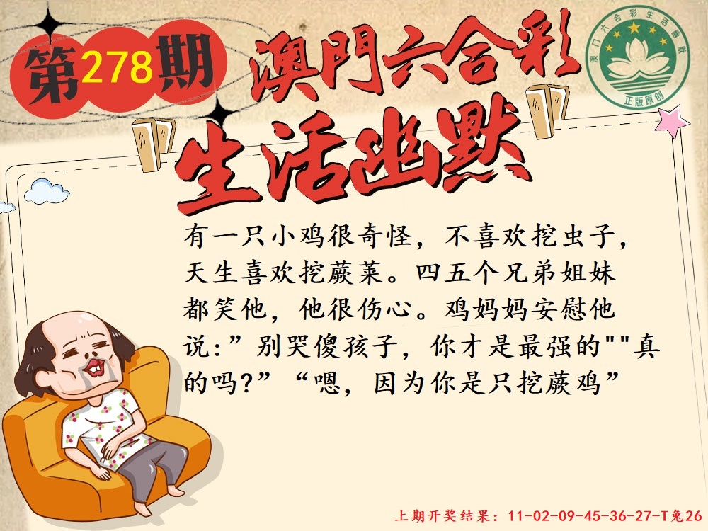 278期另版生活幽默[图]