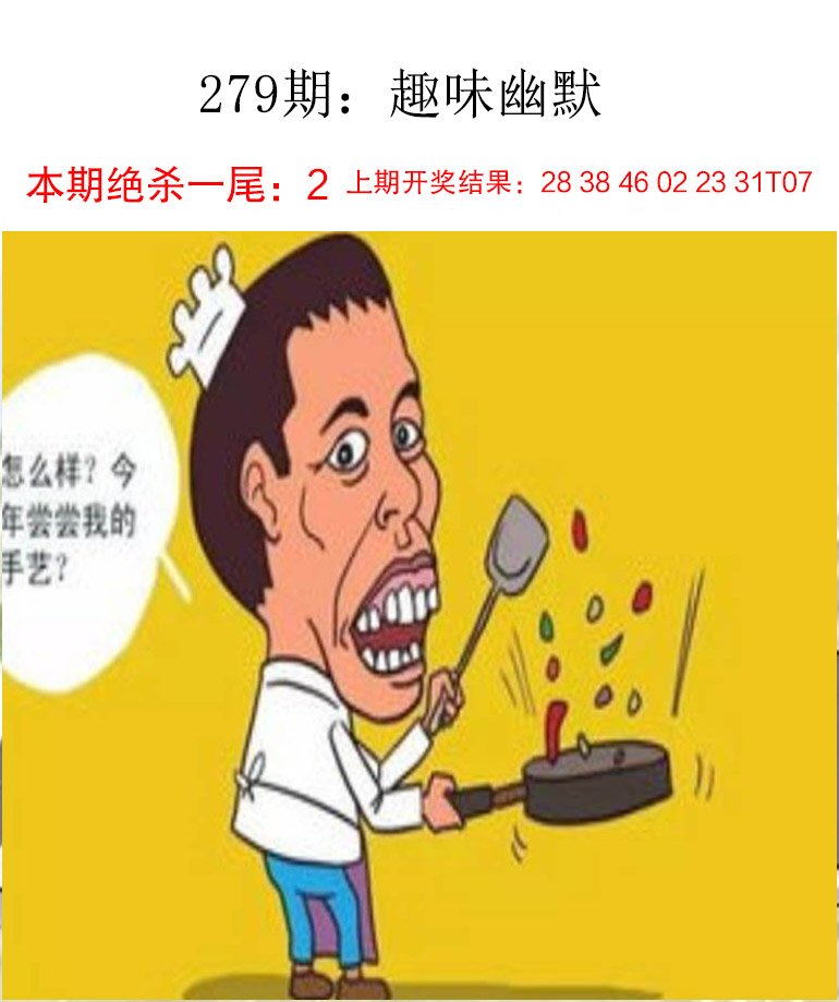 279期趣味幽默[图]