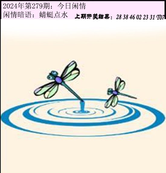 279期今日闲情[图]
