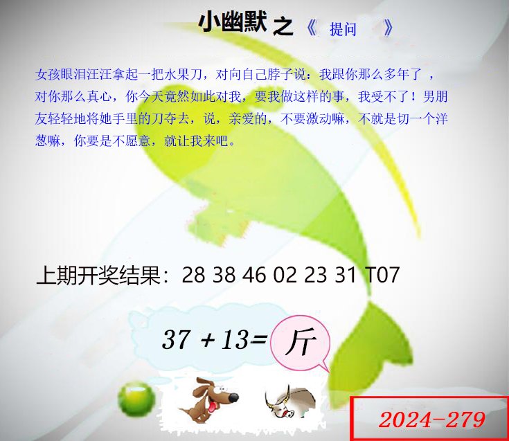 279期幽默玄机[图]