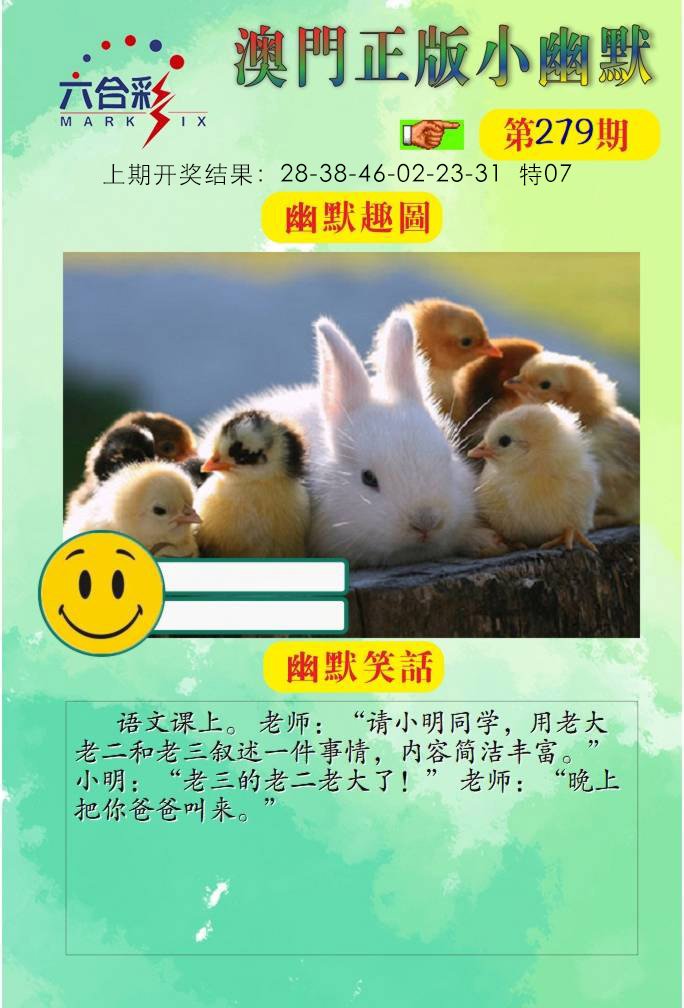 279期正版小幽默[图]