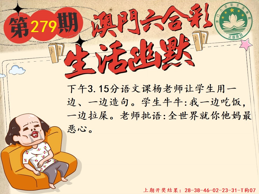279期另版生活幽默[图]