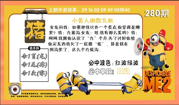 280期小黄人幽默玄机[图]