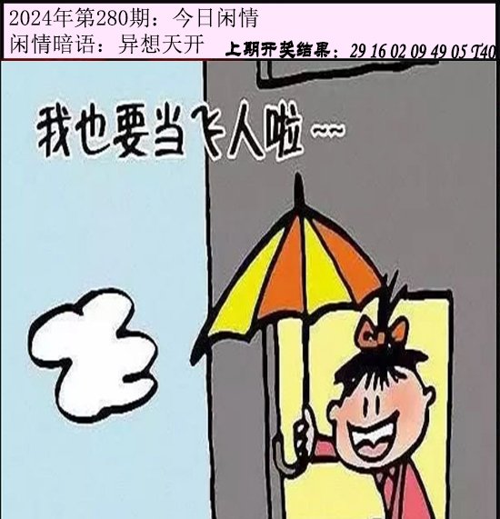 280期今日闲情[图]