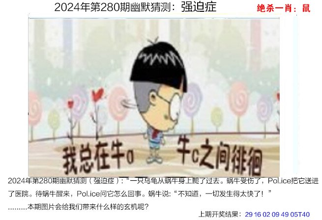 280期幽默猜测[图]