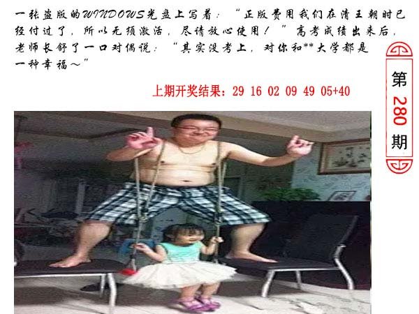 280期澳门生活幽默[图]