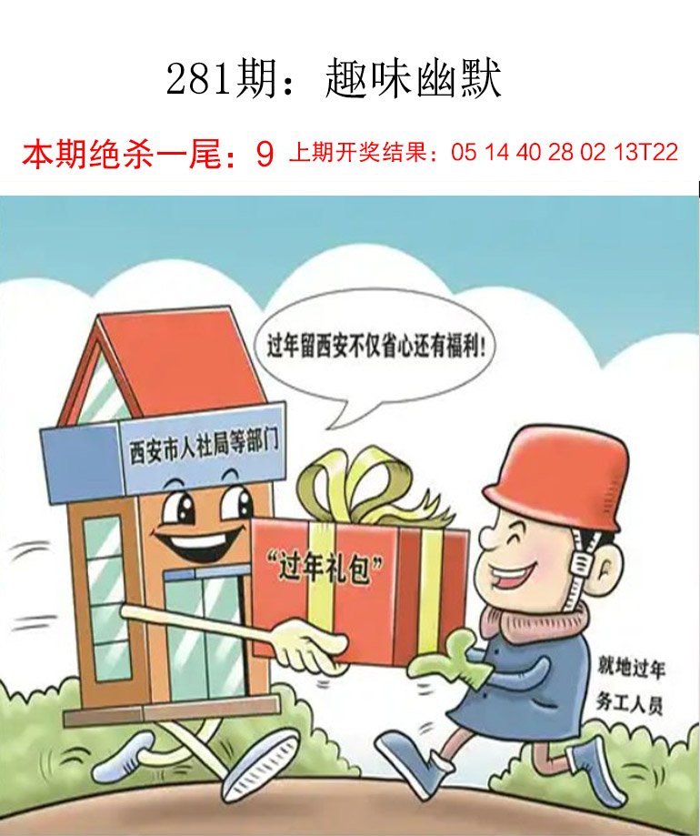 281期趣味幽默[图]