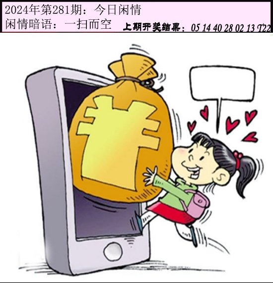 281期今日闲情[图]