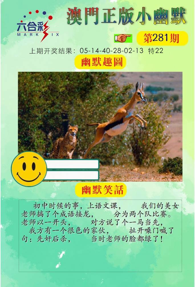 281期正版小幽默[图]