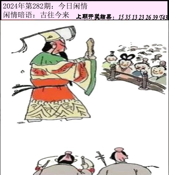 282期今日闲情[图]