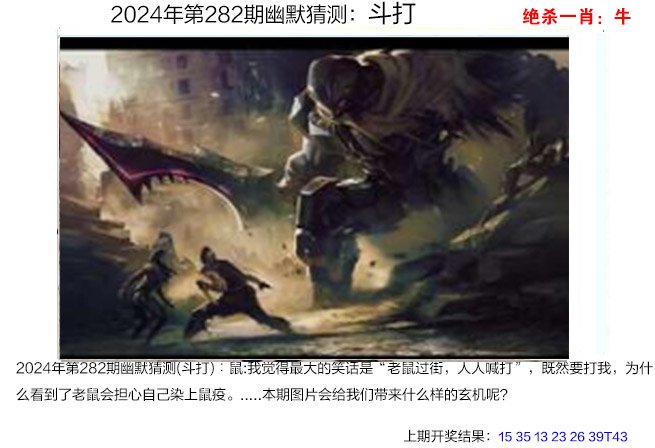 282期幽默猜测[图]