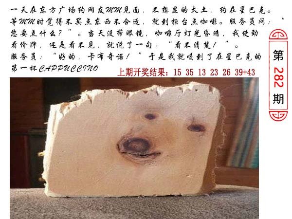 282期澳门生活幽默[图]