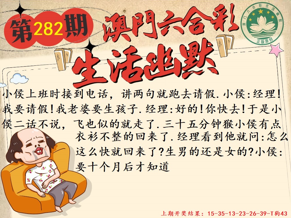282期另版生活幽默[图]