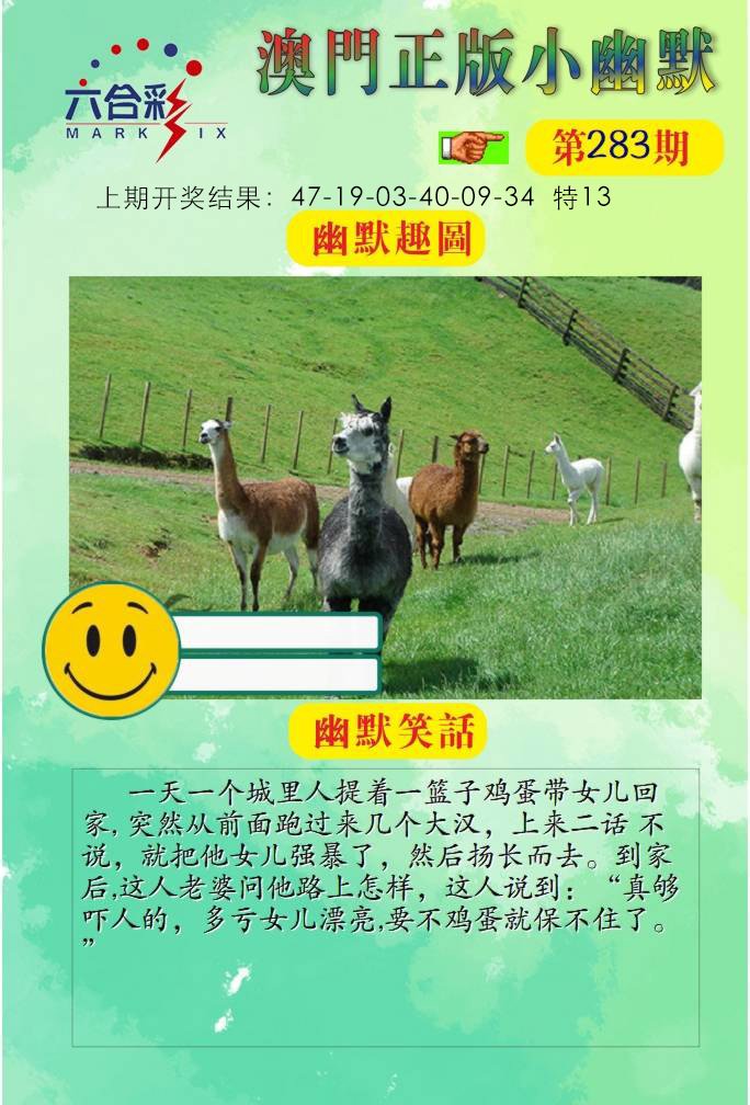 283期正版小幽默[图]