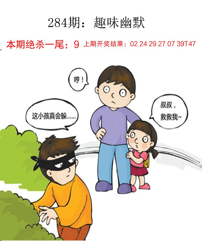 284期趣味幽默[图]