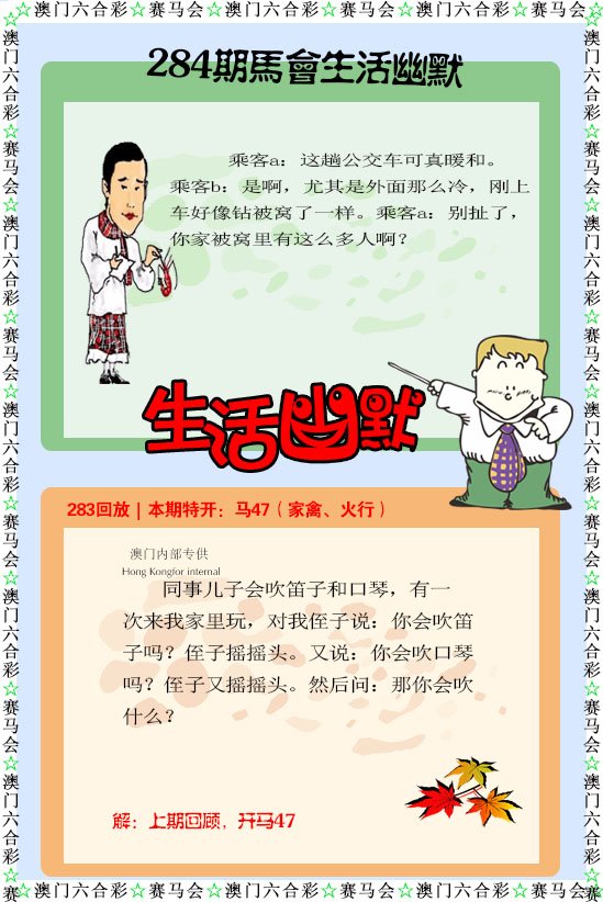 284期新生活幽默[图]