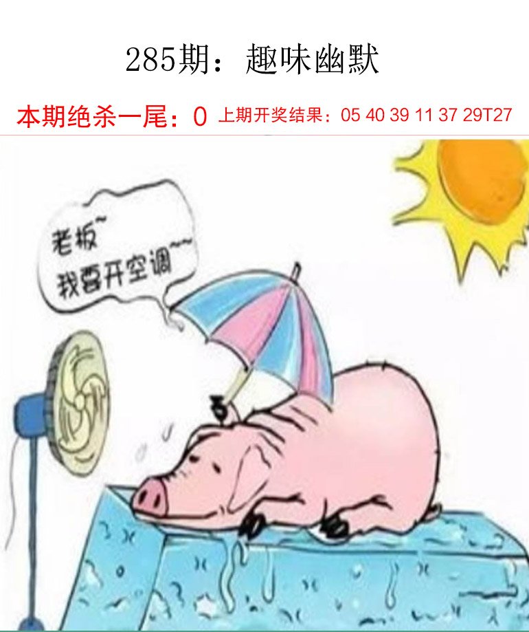 285期趣味幽默[图]