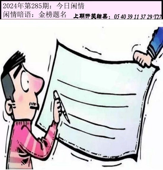 285期今日闲情[图]