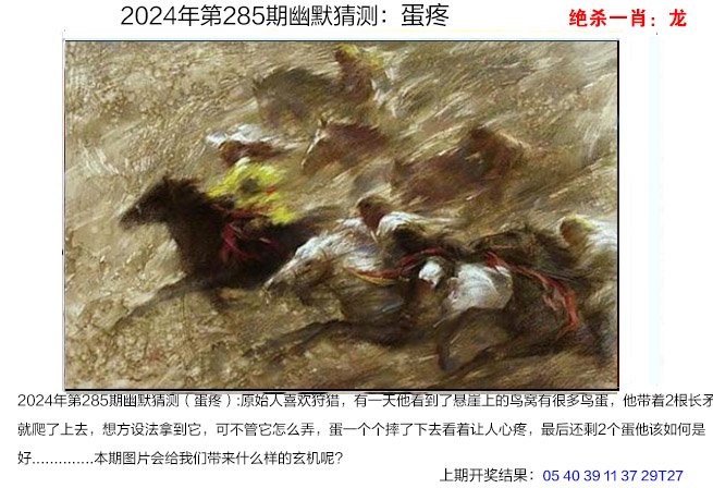 285期幽默猜测[图]