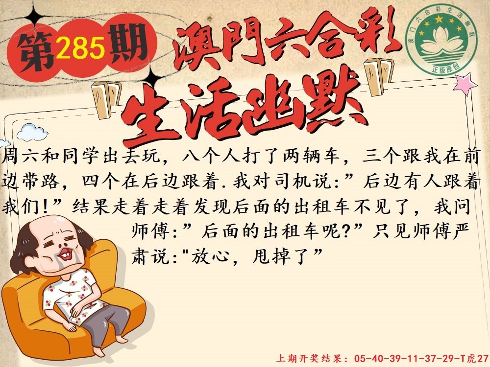 285期另版生活幽默[图]