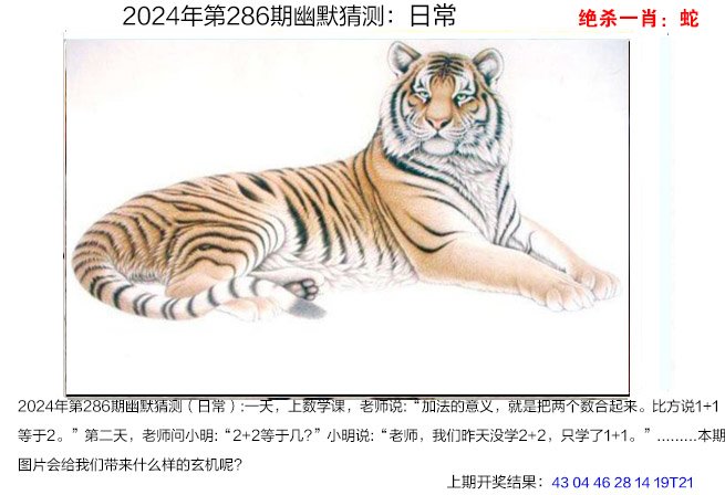 286期幽默猜测[图]