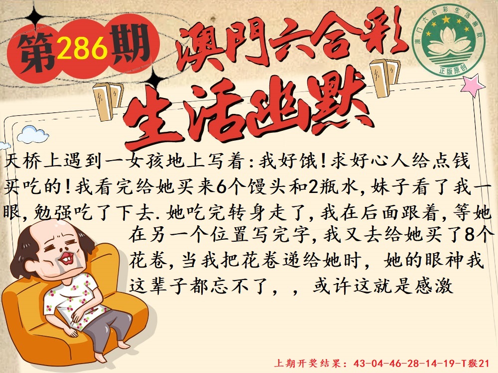 286期另版生活幽默[图]