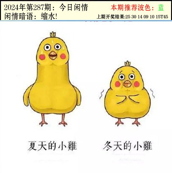 287期今日闲情2[图]