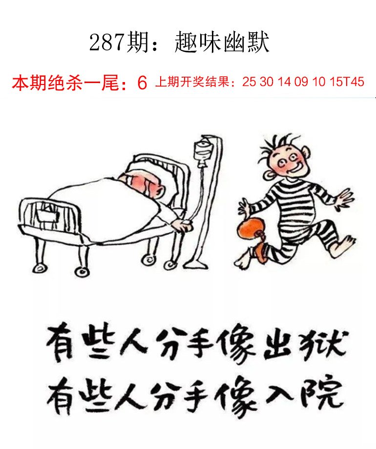 287期趣味幽默[图]