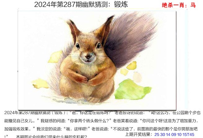 287期幽默猜测[图]
