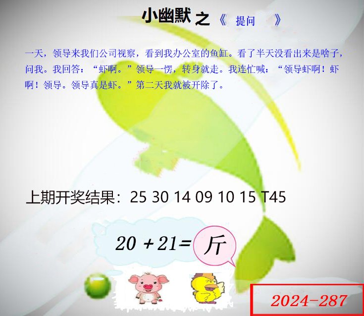 287期幽默玄机[图]