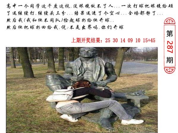 287期澳门生活幽默[图]