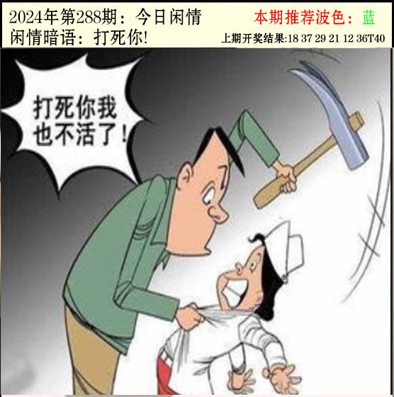 288期今日闲情2[图]
