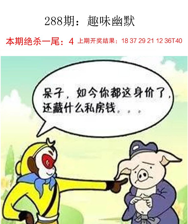 288期趣味幽默[图]