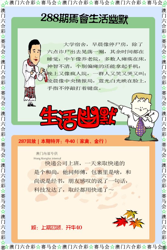 288期新生活幽默[图]