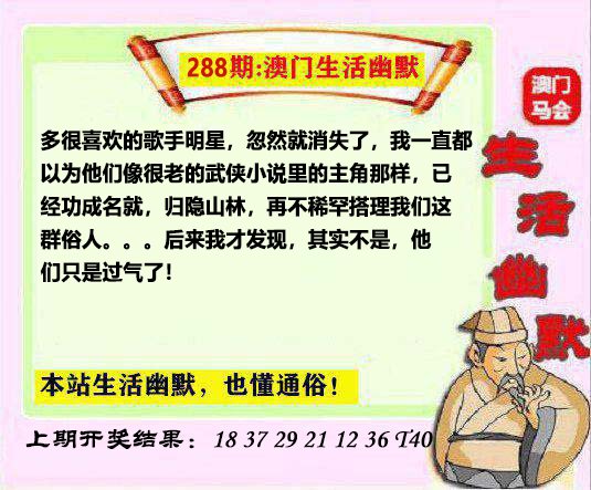 288期马会生活幽默另版[图]
