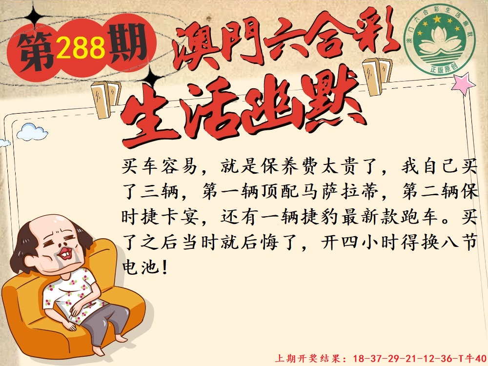 288期另版生活幽默[图]
