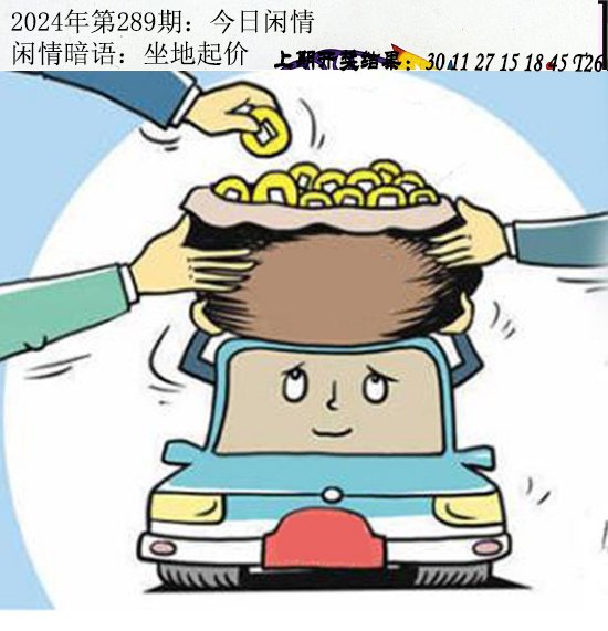 289期今日闲情[图]