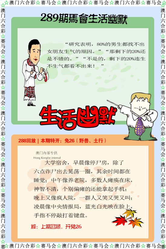 289期新生活幽默[图]