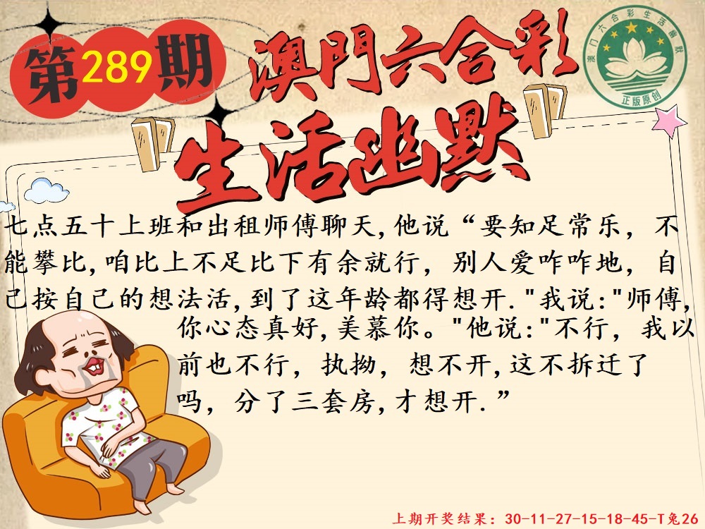 289期另版生活幽默[图]