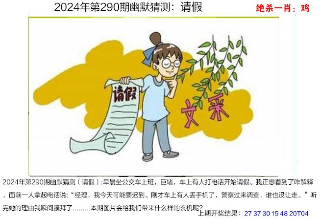 290期幽默猜测[图]