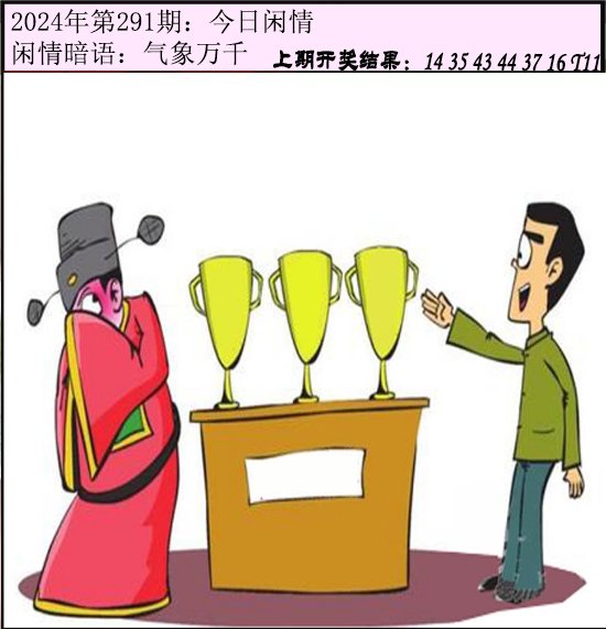 291期今日闲情[图]