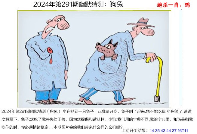 291期幽默猜测[图]