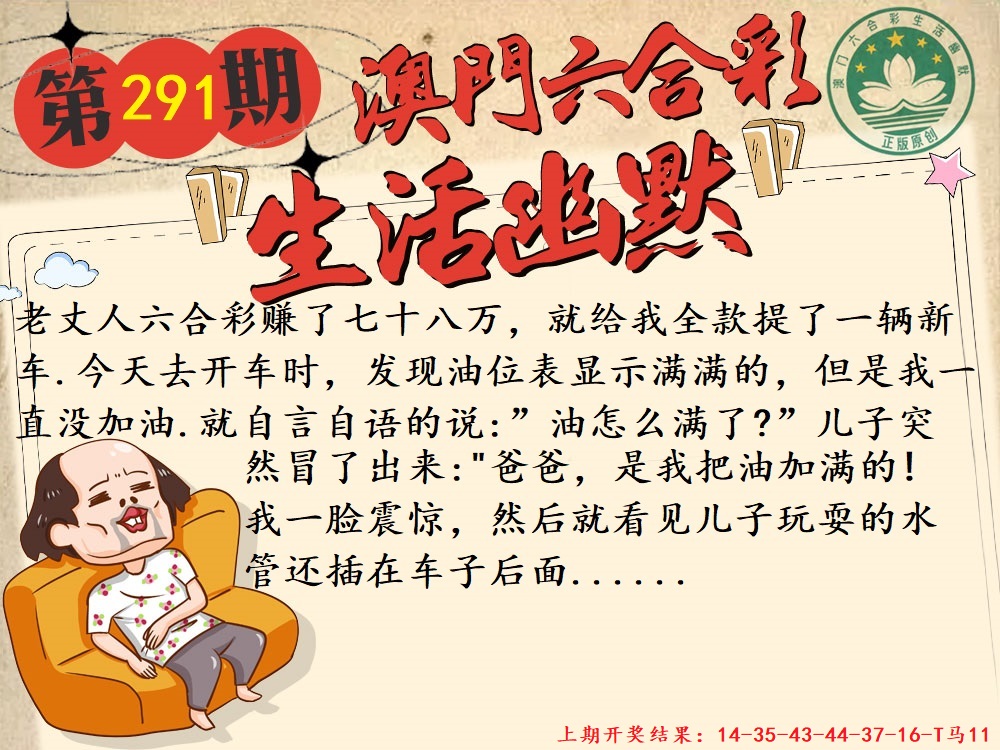 291期另版生活幽默[图]