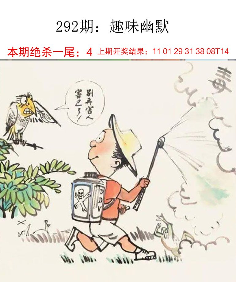 292期趣味幽默[图]